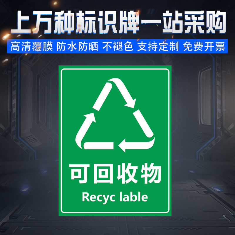 Recyclables dustbin Classification ID Labeling Sticker Recyclables Eco-friendly Safety Sign Board Reminder Cards