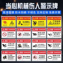 Beware of mechanical injury signs During operation Beware of being involved in an impact hazard that leads to personal injury Do not enter the work area in the hazardous area Pay attention to safety warning signs Warning signs