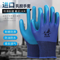 Big Sensible Whale A688 gloves Rubber dip gel Site work Plastic Latex Embossing anti-slip and abrasion-resistant