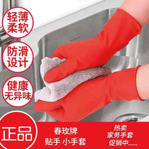 Spring Rose Signs Mini Rubber Domestic Gloves Dishwashing Thin ladies Bull Fascia Natural Latex Comfort Resistant Water Resistant