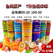 Taiwan Trade pineapple juice canned mixed childrens passion fruit juice Grape juice Guava juice Mango Juice Taiwan Juice Drink