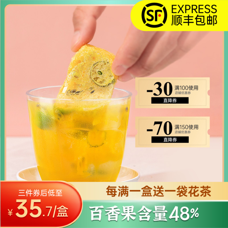金桔柠檬百香果茶水果茶图片_1