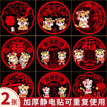 2022 Tiger Year Window Flower Door Sticker New Year Window Electrostatic Sticker Fu Zi Sticker Spring Festival Glass Door New Year Decoration Supplies