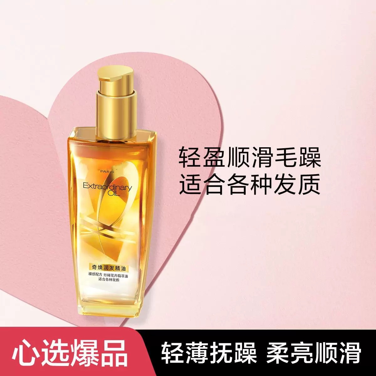 揭秘：如何正确使用护发精油，让你的秀发焕发新生
