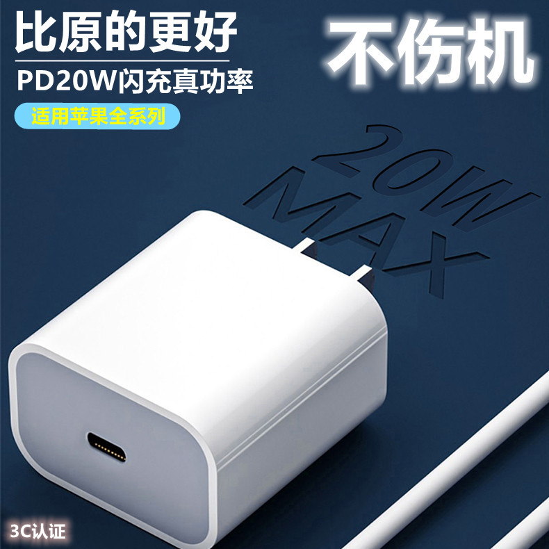 iphone13 charger flash charge PD20W suitable for Apple 12promax data cable 11xr mobile phone charging head 66W super fast charge 6A universal Huawei glory Xiaomi An