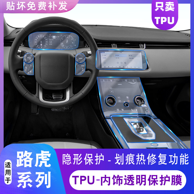 21 Land Rover Range Rover Sport Executive Edition Discovered 5 Aurora L Star Pulse Central Control Screen Interior Collision Strip Film Modification