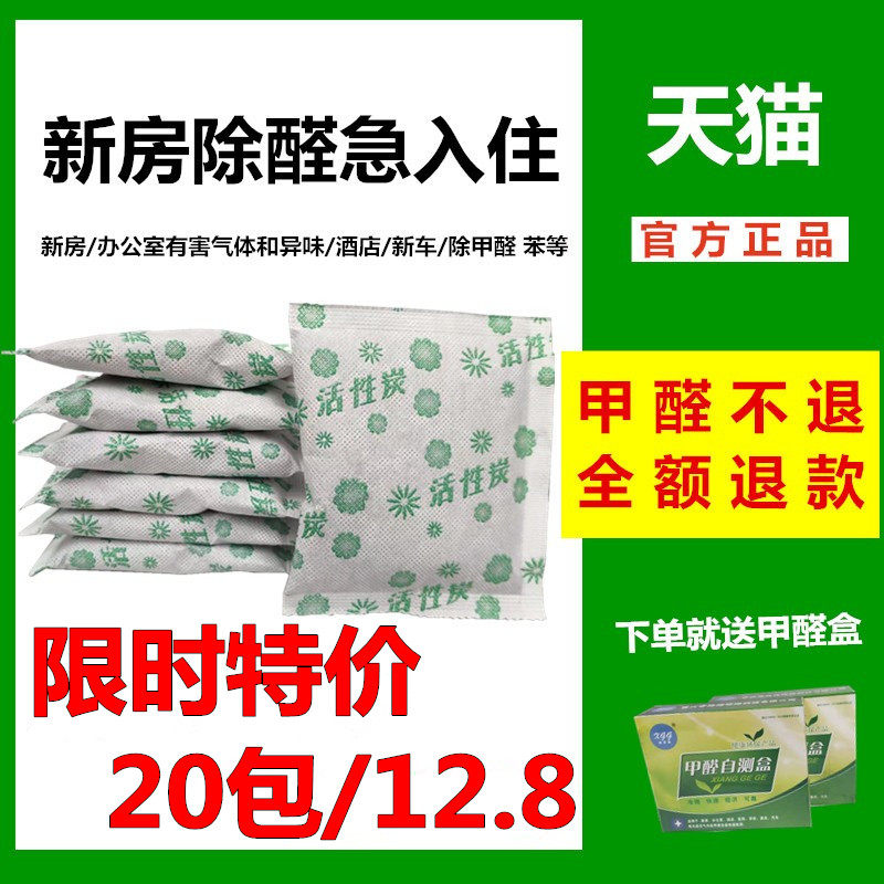 Active Carbon Bulk New House Furnishing New Car With Taste Except Formaldehyde Household Bamboo Charcoal Bag Suction Formaldehyde Charcoal Coconut Shell Carbon