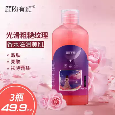 Perfume mudgel exfoliating cream, Bath Mud Artifact, men and women, dead skin, looking forward to the official flagship store