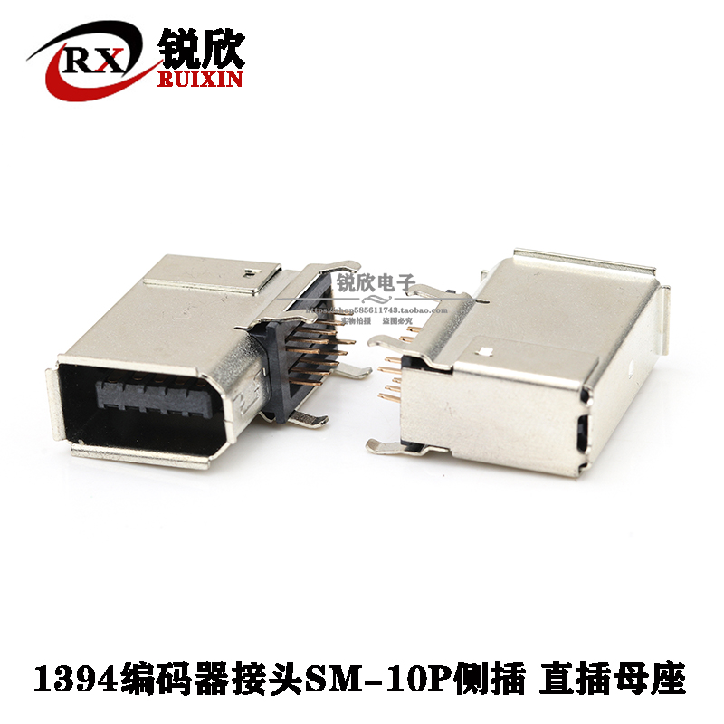 Anchuan Panasonic Mitsubishi Dada 1394 encoder plug SM-10P mother head straight plug - in side plug connector plug