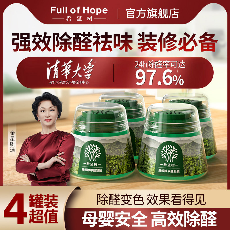 fouloufHope wants tree removal of aldehydes small green pot 200G* 4 cans-Taobao