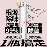 Diffhope Differial Spray Air Fresh Agent Laving Argrant Air Fresh Agent Deodorant