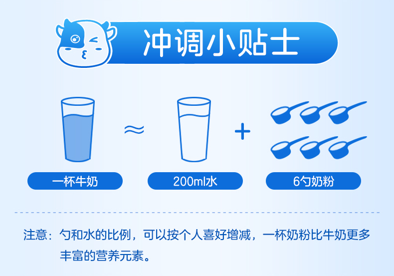 光明奶粉3-6岁儿童成长配方奶粉