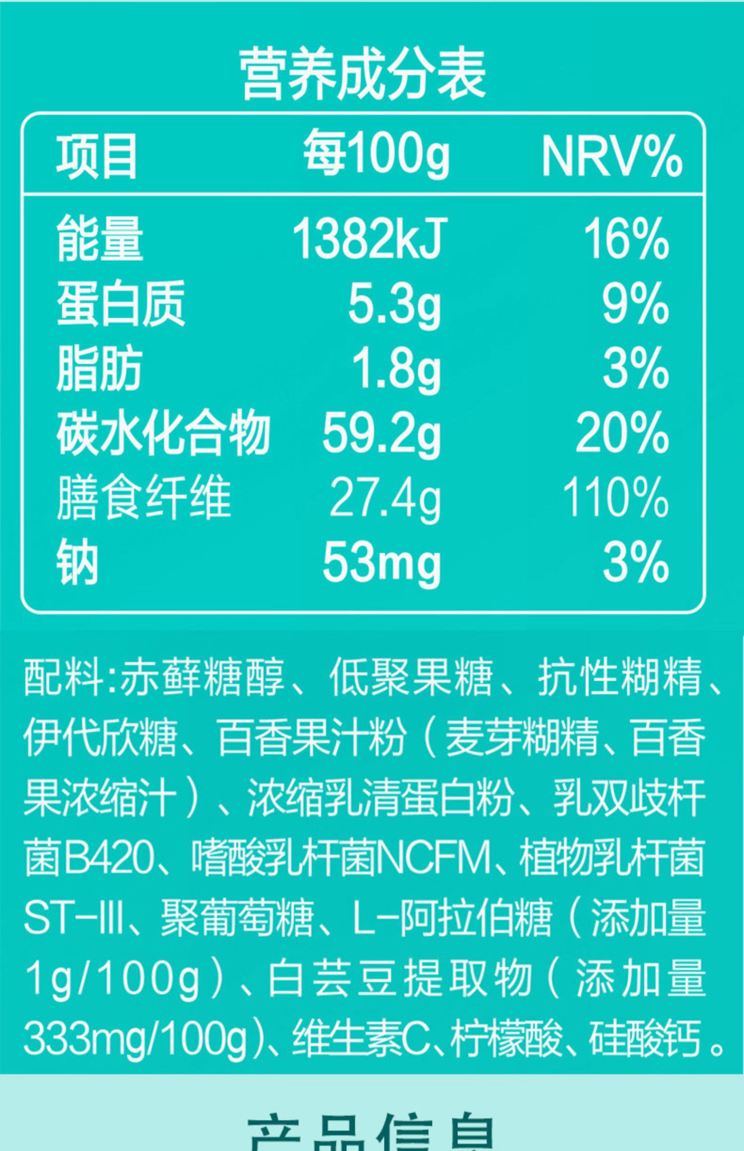 【买二发三】光明健能轻盈白芸豆益生菌粉