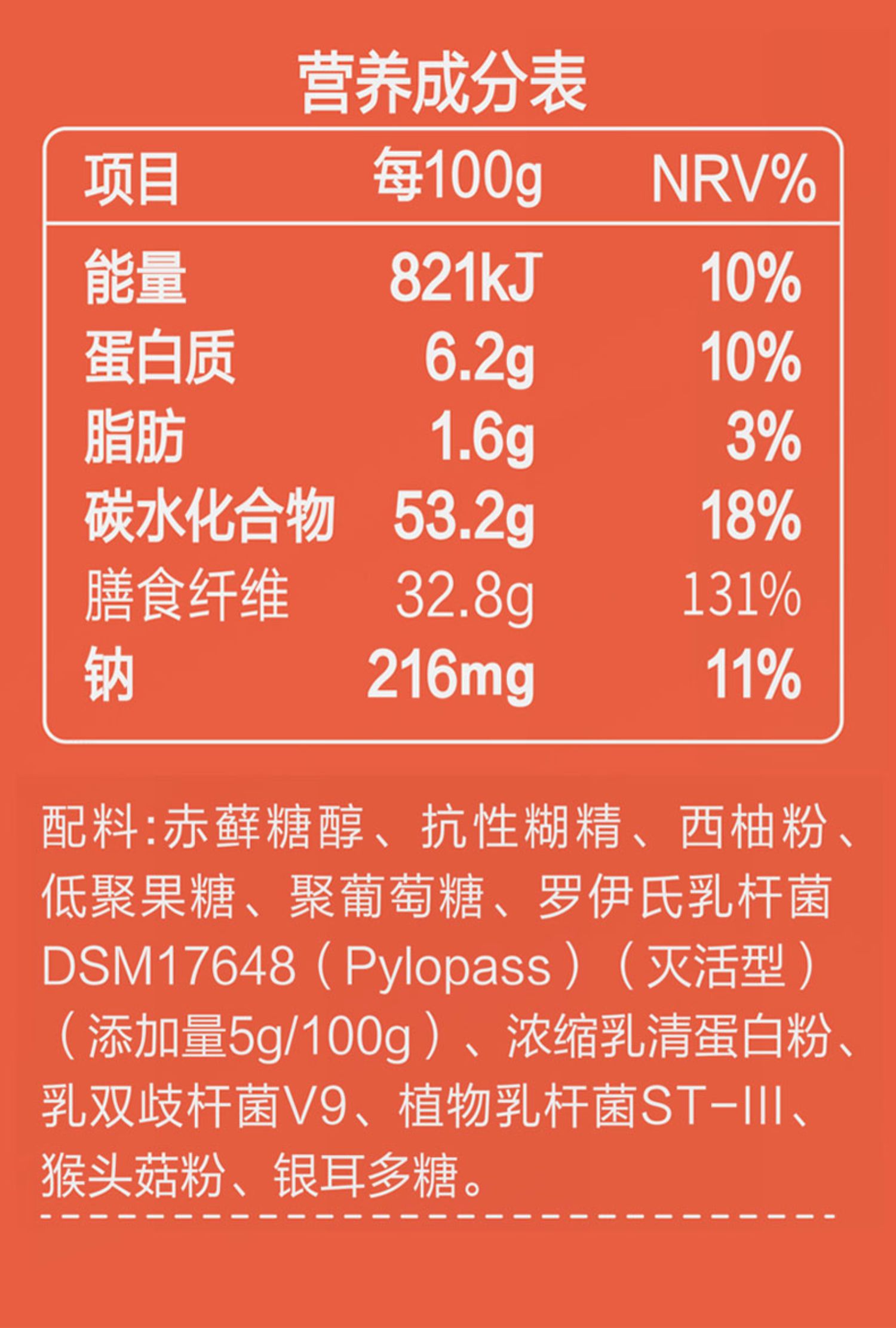 光明JCAN健能护卫幽Helical即食型益生菌粉