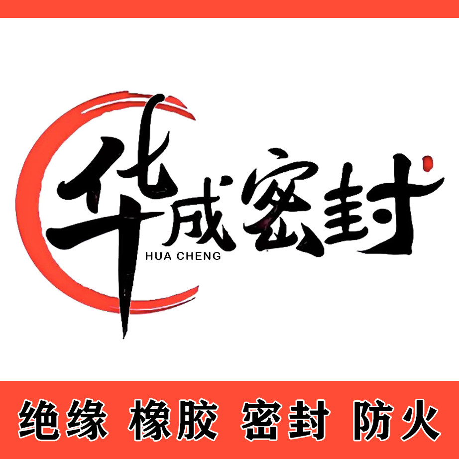 华成橡塑制品店的LOGO
