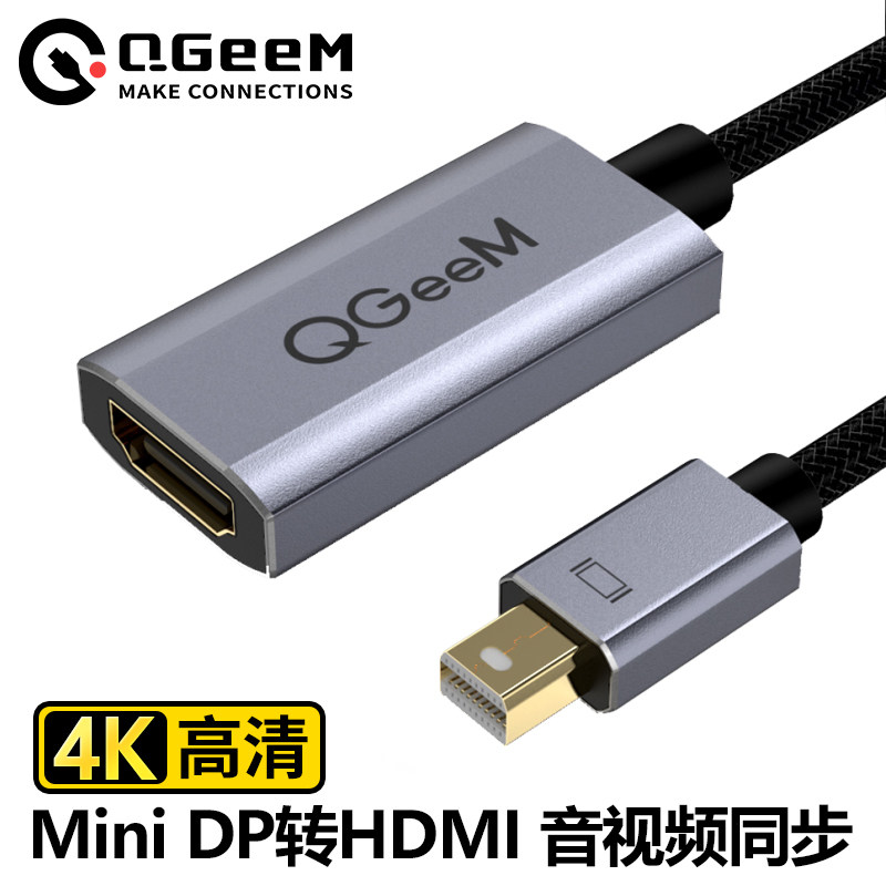 QGEEM minidp to hdmi converter Apple computer adapter 4K HD connection notebook monitor