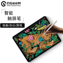 QGEEM capacitive pen for iPad stylus iPadPalm stylus compatible (2018-2021)