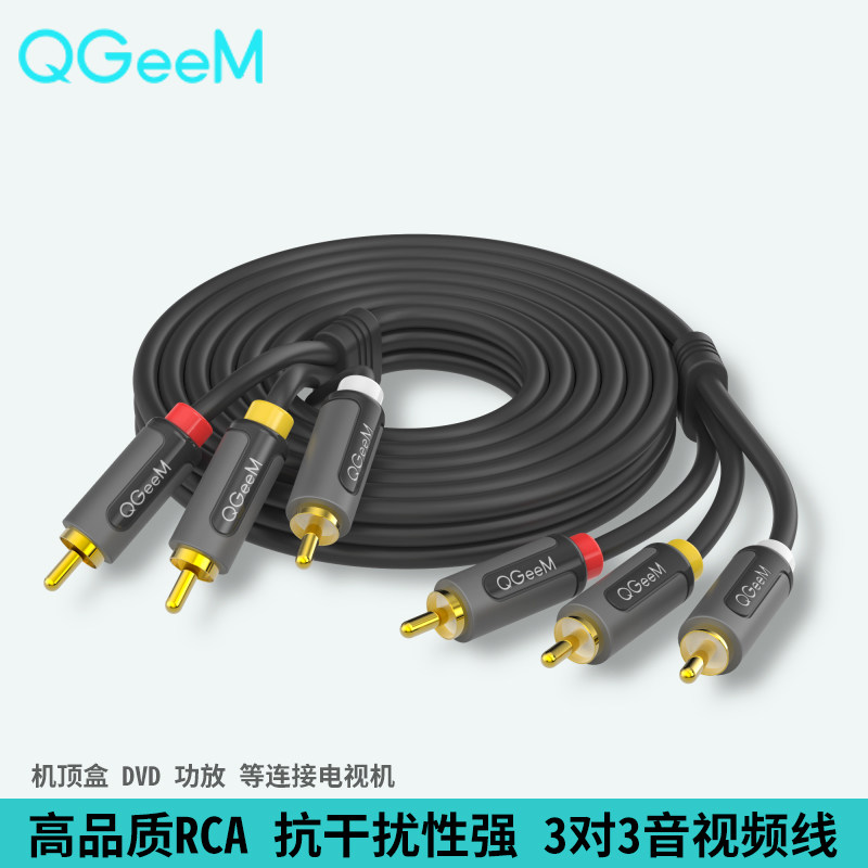 QGEEM AV transmission line Lotus head audio cable three-to-three dvd power amplifier set-top box sub-old TV signal double-end cable Red, yellow and white three-color plug RCA plus extension cord can be used for car