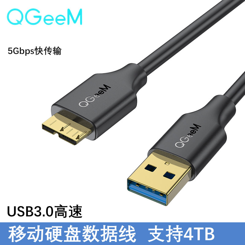 QGEEM portable hard disk usb3 0 data cable connection desktop notebook computer extension cord for Samsung note3 s5 mobile phone charging cable Western data Toshiba Seagate hard disk Universal