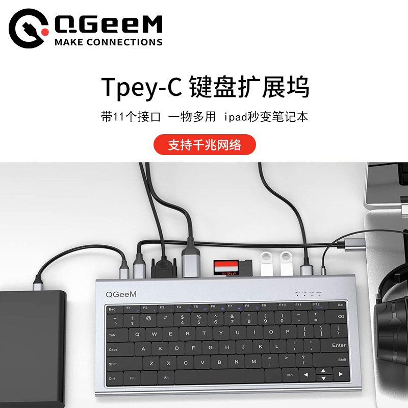 QGEEM keyboard docking station typeec multi-function with usb extender for Lenovo Huawei Apple macbookpro notebook computer phone desktop expansion external graphics card