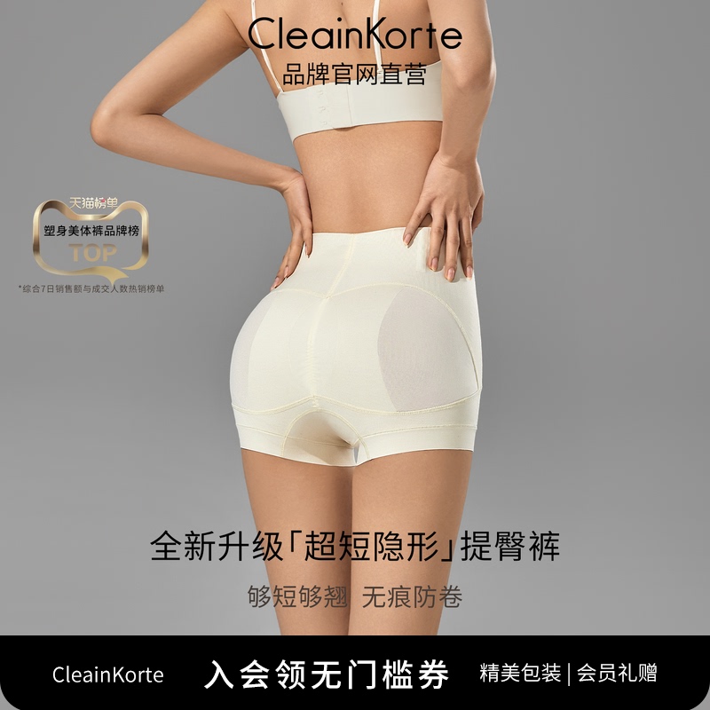 Official Website Cleainkorte Low-Waist Tummy Control Butt-Lifting Pants for Women, Thin Seamless Underwear, Butt-Lifting Safety Shorts