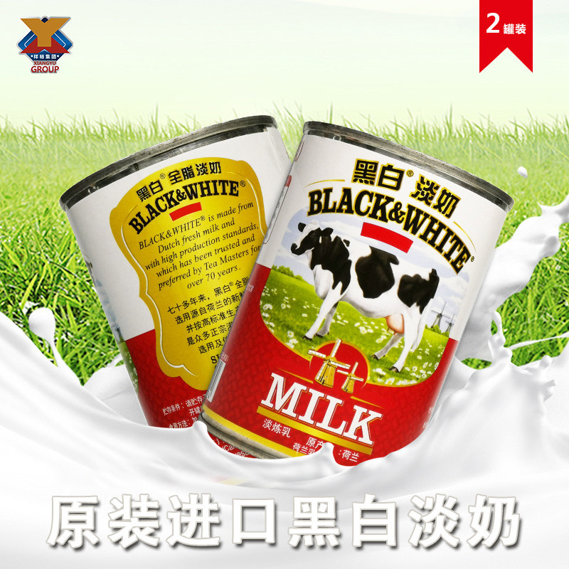 Dutch black and white Pale Milk Full-fat Dairy Milk Milk Tea Shop Special Commercial Egg Tart Baking Raw Materials 400g * 2 cans