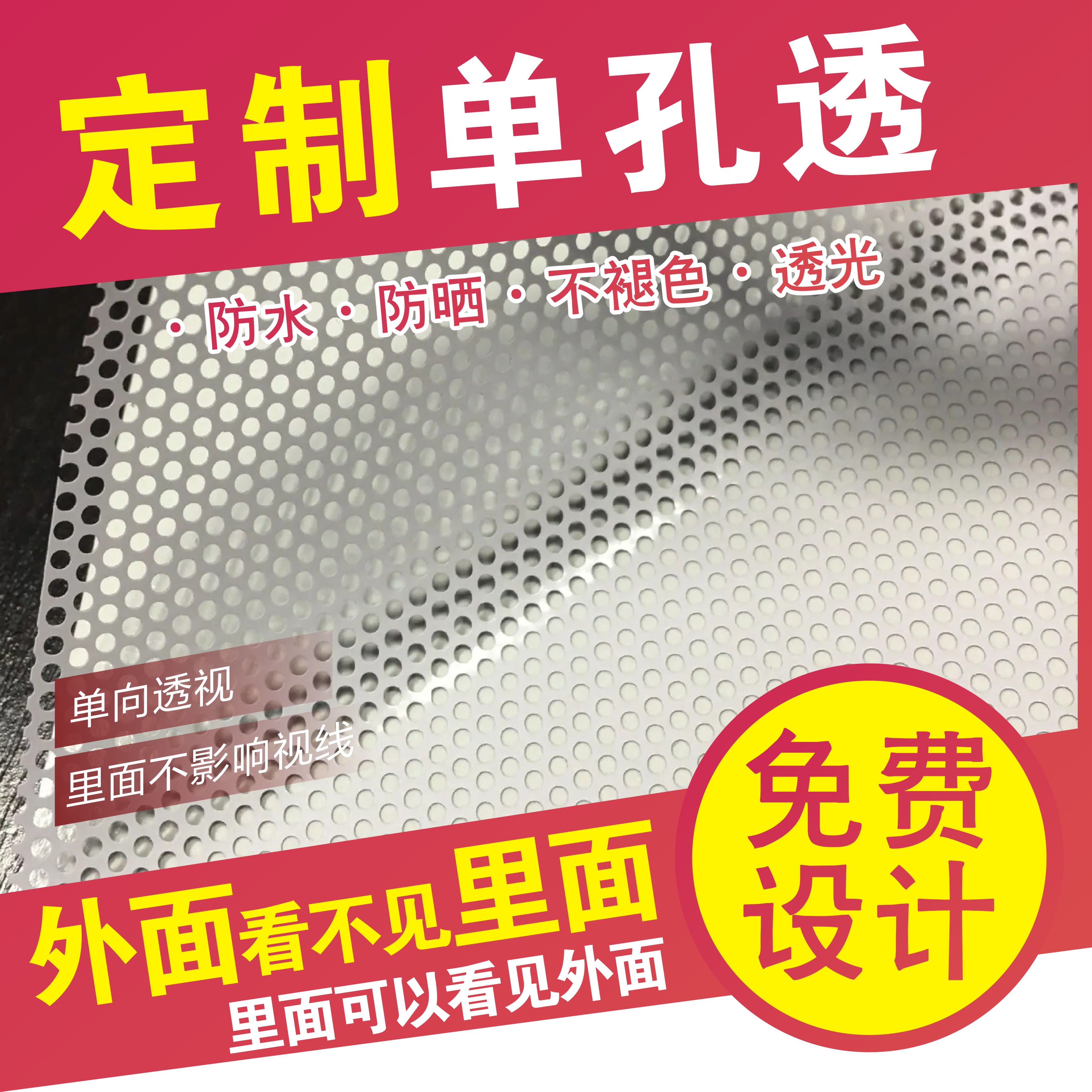 Single-hole through single permeable membrane glass sticker advertisement Custom outdoor sunscreen Write true poster mesh insulation car window sticker set to do-Taobao