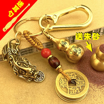 Pure brass duozodiac hyacinth original mine Zhu sand Merchants Transit Leopard Key Button Pendant Male Car Key Chain