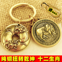 Pure copper zodiac creative cattle turn Qiankun pendant Men and women lucky to ward off evil spirits and protect peace Lucky transshipment small gifts