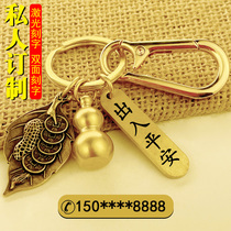 Brass Gourd keychain pendant Overnight fortune Phone number Brass lettering anti-loss card pendant Custom gift