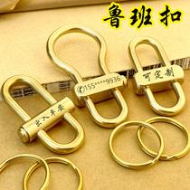 Brass Rubanlock mens key buckle pure copper hand hanging buckle ring damp male car waist hanging personality creative lock spoon buckle