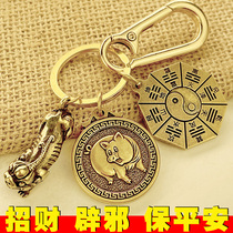 Lucky Pixiu household keychain chain Pure copper transporter Zodiac pendant Male personality gossip pendant Anti-evil amulet