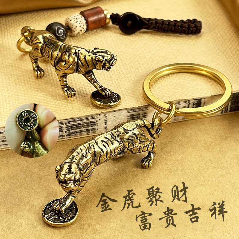Brass Tricks Tiger Key Buttons Car Chain Pendant Men And Women Upmarket Safety Five Imperii Money Individuality Zodiac Trinkets