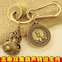 Wudi money Zodiac key chain Feng Shui pendant Cow life Year Evil spirits items Amulet Lucky transporter small gift