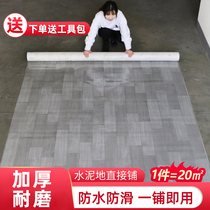 20m-self-adhesive waterproof plastic floor rubber household tiles thickened floor leather cement ground directly spread wear-resistant floor stickers