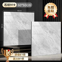 600 камень узор 919 [5 квадратных метров]