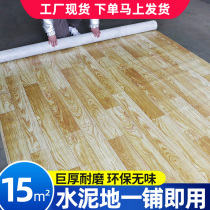 Floor leather cement floor direct pvc household floor glue sticker rough room thickened wear-resistant waterproof plastic roll