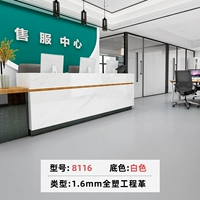 Модель 8116 Белое дно-1,6 мм (1 квадрат за кусок)