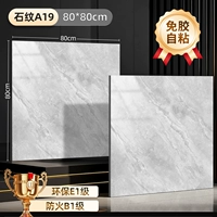 800 камней узор А19 [5 квадратных метров]