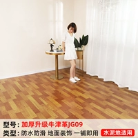 Продолжительное обновление Oxford JG09 [20 квадратных метров]