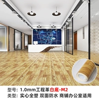 Инженерная революция M2/1,0 мм [20 квадратных метров]