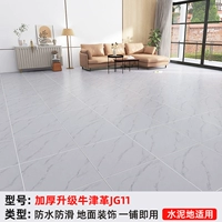 Продолжительное обновление Oxford JG11 [20 квадратных метров]