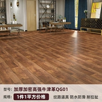 Толстое шифрование, Оксфордское поместье QG01 с высокой силой QG01