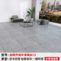 Продолжительное обновление Oxford JG13 [20 квадратных метров]