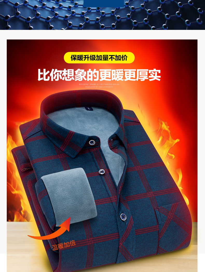 闪御 男士冬季加绒加厚 保暖条纹/方格衬衫 图4