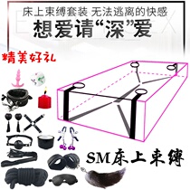 Bed bound SM toys couples room passion with legged belt bundled rope female sex products