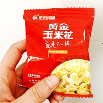 Zidong food Gold corn bean seabed same snack snack fishing old-fashioned popcorn traditional corn grain