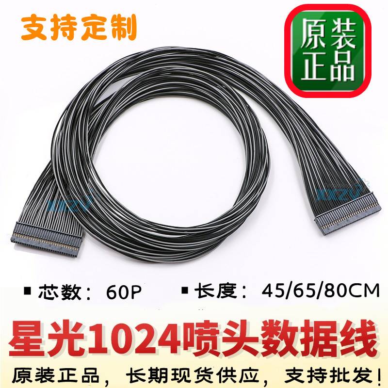 The original price bargaining price game Boxing Light 1024 nozzle data line Tawei Jie jie jie painting machine 60 core