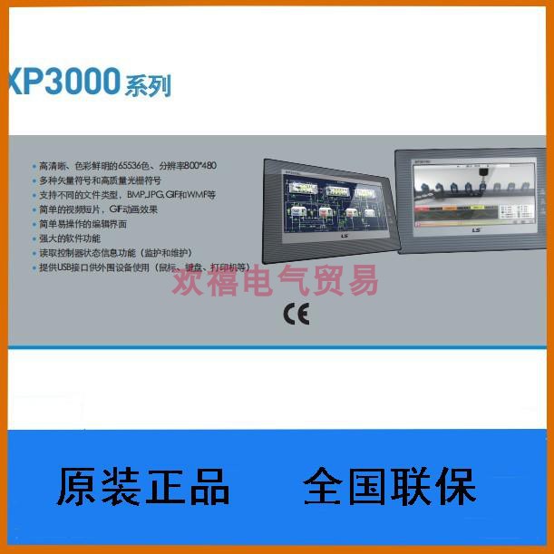 Bargaining LS power production Touch screen XP3070C-T XP3101C-T XP3070-G XP3101-G XP307