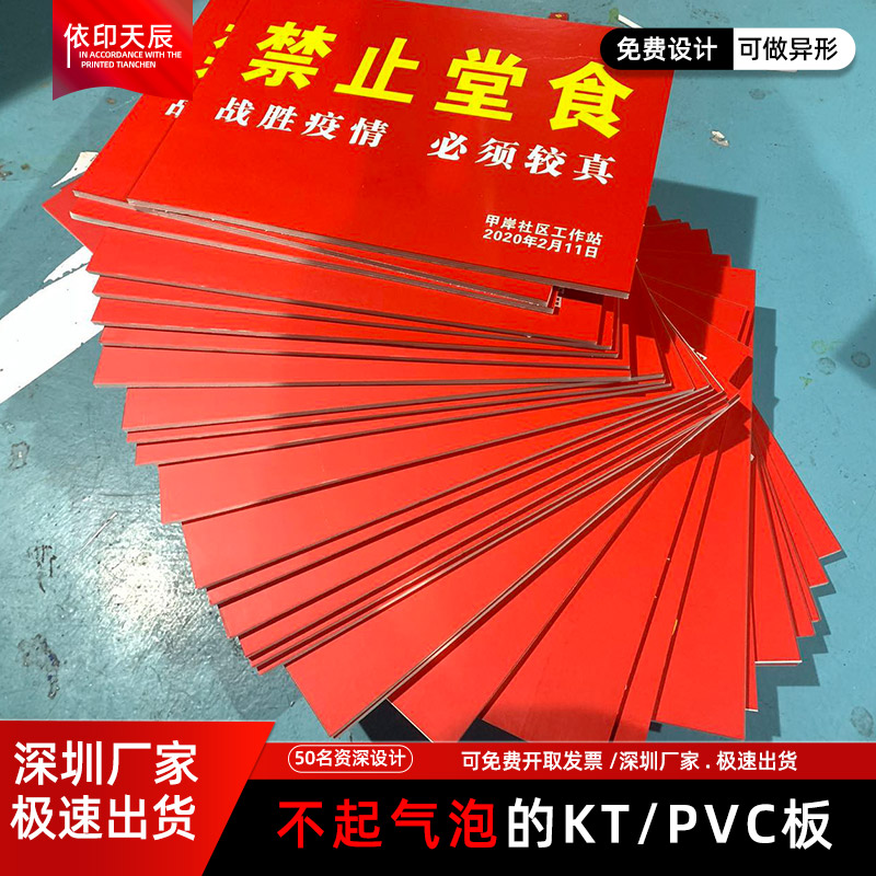 Exhibition board Acrylic board Foam board KT board Snow Buddha board custom photo UV printing poster custom promotional poster Adhesive poster 9S exhibition board Company culture wall custom safety sign